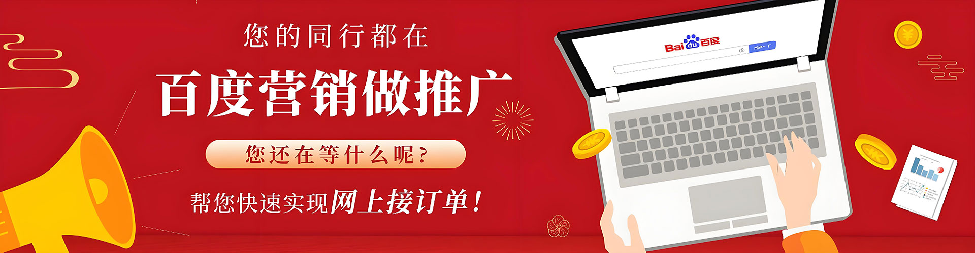 蕲春sem广告