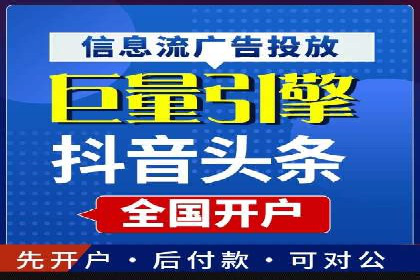 抖音信息流广告案例分析：品牌成功之道
